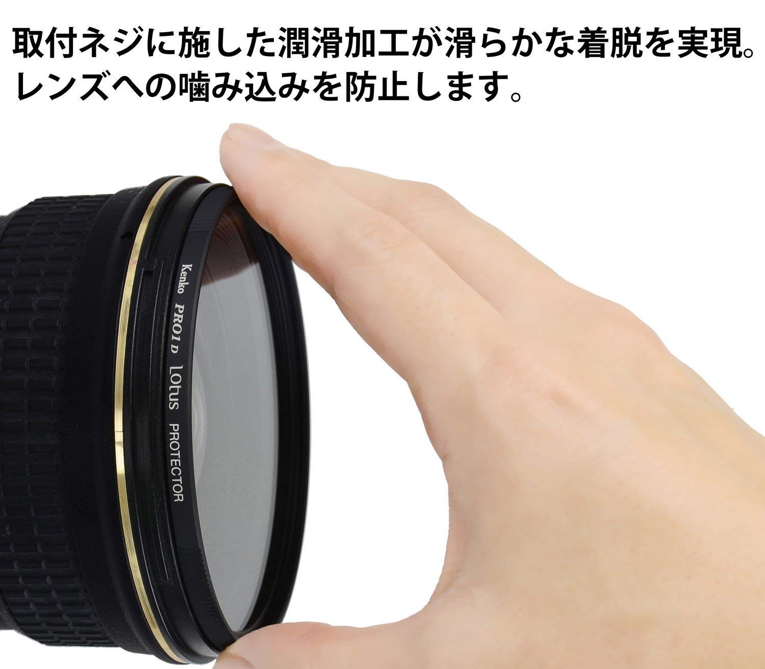 【中古】Kenko レンズフィルター PRO1D Lotus プロテクター 95mm レンズ保護用 撥水・撥油コーティング 915929 Amazon | Kenko レンズフィルター PRO1D Lotus プロテクター 95mm